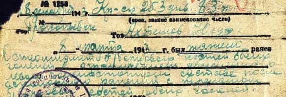 Заключение медкомиссии об инвалидности Юсуфа Ахтемова