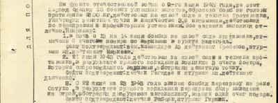 На фронте Отечественной войны с 9 июля 1943 года, за этот период сделал 25 успешных боевых вылетов, сброшено бомб на головы противника 2800 кг, действовал по живой силе и технике противника, уничтожил три зенитные точки, 9 автомашин, действовал по переправам и прожекторным установкам. Все задания выполнял отлично. Например:  1). В ночь с 13 на 14 июля бомбил по живой силе противника, отмечено 6 очагов пожара со взрывами в пунке залегощь. Факт подтверждают зам. Командира АЭ лейтенант Гребенко, штурман мл. лейтенант Маркеев.  2). 21 июля 1943 года действовал по живой силе и технике противника, в результате прямого попадания возникло три очага пожара, которые сопровождались взрывами, обстрелял зенитную точку. Факты подтверждают летчик Гагадзе и штурман мл. Лейтенант Дьяченко.  3). с 22 июля по 23 июля 1943 года экипаж бомбил переправу на реке Оптуха. В результате прямого попадания переправа была выведена из строя, обстрелял движущуюся автоколонну, возник один очаг пожара. Факты подтверждают летчик Рябцев, штурман Гаршин...