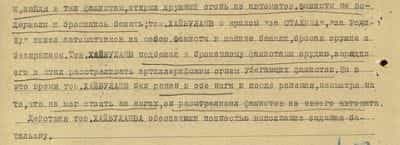 Приказом № 0263/н от 22 июля 1942г. по войскам Калининского фронта командир взвода автоматчиков 1-го отдельного стрелкового батальона 39ОСБр 4 УдА лейтенант Хайбулаев Идрис был награждён орденом «Красного Знамени». 