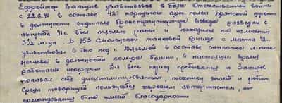 Ефрейтор Закиров участвовал в боях Отечественной войны с 22.6.41 в составе 420 корпусного арт. полка Брянский фронт в должности водителя бронетранспортера взвода разведки. В августе 41 г. был тяжело ранен и находился на излечении три с половиной месяца. В 153 Смоленской танковой бригаде с марта 42 г. участвовал в бою под г. Вязьмой в составе экипажа л-нта Нечаева в должности командира башни, в настоящее время работает шофером. А весь период пребывания т. Закиров показал себя дисциплинированным, технику знает и любит. Среди товарищей пользуется хорошим авторитетом, от командования б-на имеет благодарности...