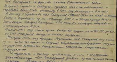 Тов. Самединов на фронте сначала Отечественной войны. За время службы в батарее проявил себя как отважный и храбрый воин. Особо отличился в боях под Белгородом и Ельней. В бою под с. Правороть тов. Самединов 14 июля 1943 г. на своей машине вывез с территории противника машину ЗИС-5 и 76-мм пушку ЗИС-3, брошенную истребительной батареей 25 гв. Танк. бр., которую направили и использовали в боях.  17 июля 1943 г. под огнем пр-ка вывел все пушки нановое ОП, за время боев всегда находился в боевых порядках. 30 августа 1943 г. под хутором Разбойники тов. Самединов под огнем протвника вывел все пушки и во время отражения контратаки подносил снаряды, чем обеспечивал бесперебойное снабжение боеприпасами подразделения.  За мужество и отвагу, проявленную в боях с немецкими захватчиками тов. Самединов достоин правительственной награды &laquo;Красная Звезда...