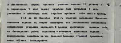С 15 апреля 1945 года по настоящее время тов. Мемет-Эмин являясь командиром электромеханической боевой частью ТЩ-115 участвовал в 43 боевых операциях по конвоированию транспортов и тралению районов и ФВК. За этот промежуток времени кораблем пройдено 8450 миль из них более 3000 миль с тралом. Кораблем с 15 апреля было отконвоировано 20 транспортов. Отражено 9 атак подводных лодок противника.  Умелой эксплуатацией механизмов не смотря на израсходованные моторесурсы добился от электромеханической боевой части без аварийной работы, чем обеспечил отличное выполнение заданий командования.  В послевоенный период траления участник очистки 17 районов и 4 фарватеров. В этот период кораблем вытралено 6 мин, уничтожено 3 плавающих мины. Кораблем пройдено 2250 миль с тралом.  С 16 по 25 сентября 1945 г. участник выполнения Правительственного задания на остров Шпицберген для установления возможности эксплуатации угольных концессий. В тяжелых арктических условиях добился безаварийной работы механизмов - отличного выполнения задания правительства кораблем, за что Народный Комиссар угольной промышленности объявил благодарность...