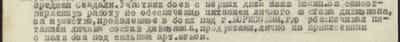 Эреджеп Сейдали. Участник боев с первых дней войны. За самоотверженную работу по обеспечению питанием личного состава дивизиона, за мужество, проявленное в боях под г. Борисовым, где обеспечивал питанием личный состав дивизиона, продуктами, лично им принесенными с поля боя под сильным арт. Огнем...