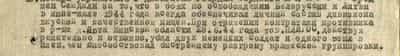 Плигос Эреджеп Сейдали за то, что в боях по освобождению Белоруссии и Литвы в июне-июле 1944 года всегда обеспечивал личный состав дивизиона вкусной и качественной пищей. При отражении контратаки противника в р-не д. Люта Минской области 28.6.44 года тов. Плигос, денйствуя решительно и отважно, убил двух немецких солдат т одного взял в плен, чем способствовал быстрейшему разгрому вражеской группировки...