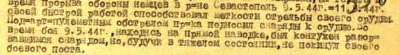 Из наградного листа Эмирасана Абибуллаева Из наградного листа Эмирасана Абибуллаева