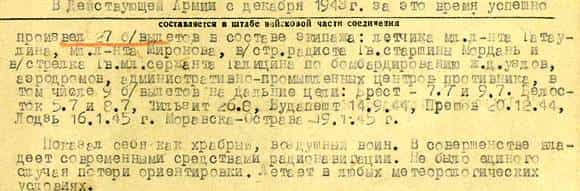 Из наградного листа Сейт-Мамета Умерова