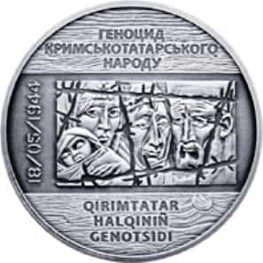 Нацбанк Украины с 12 мая ввел в обращение серебряную монету номиналом 10 гривень, выпущенную «в память о жертвах геноцида крымскотатарского народа»