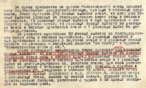 Из наградного листа Амета Гемиджи