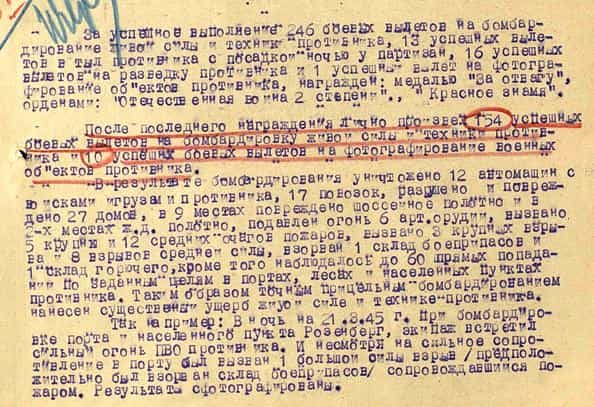 Из наградного листа Амета Гемиджи