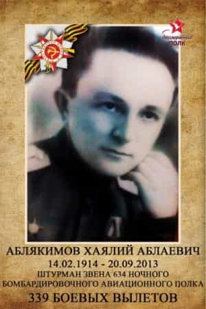 Хаялий Аблякимов метко бомбил фашисткие колонны