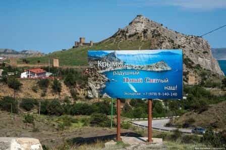 В Крыму нет ничего, к чему вы привыкли
