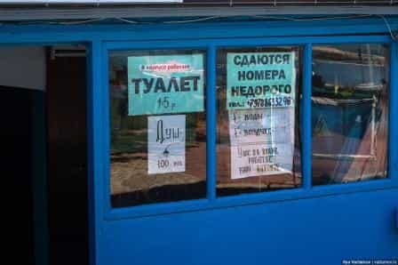 На пляжах Крыма нет бесплатных туалетов