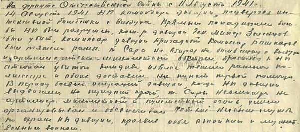 Из наградного листа Рефата Сары