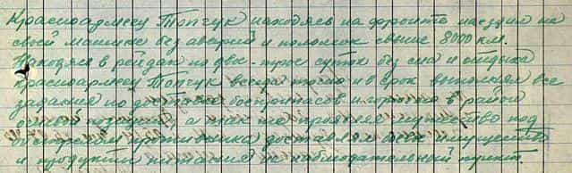 Из наградного листа Асана Топчук