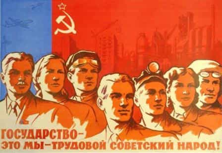 Никакого советского народа не было