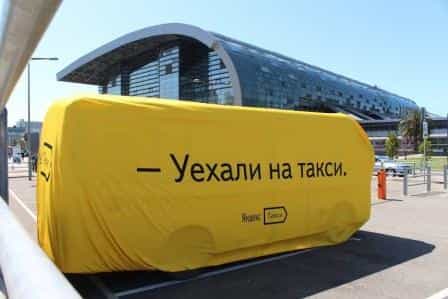 «Яндекс Такси» покинул Крым