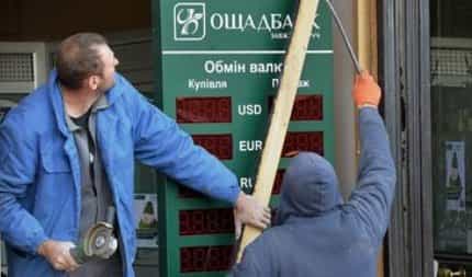 Ощадбанк хочет за Крым $ миллиард