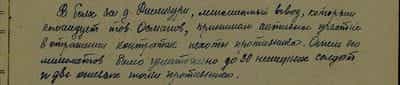 Амет Османов рисовал карты и схемы боев Амет Османов рисовал карты и схемы боев
