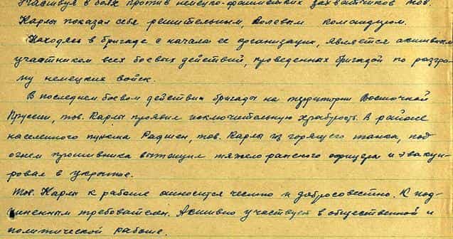 Из наградного листа Шевки Карлы