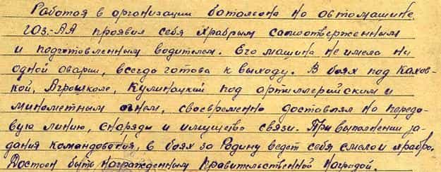 Из наградного листа Эдема Аметова