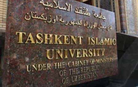 Ташкент открывает кафедру исламской цивилизации