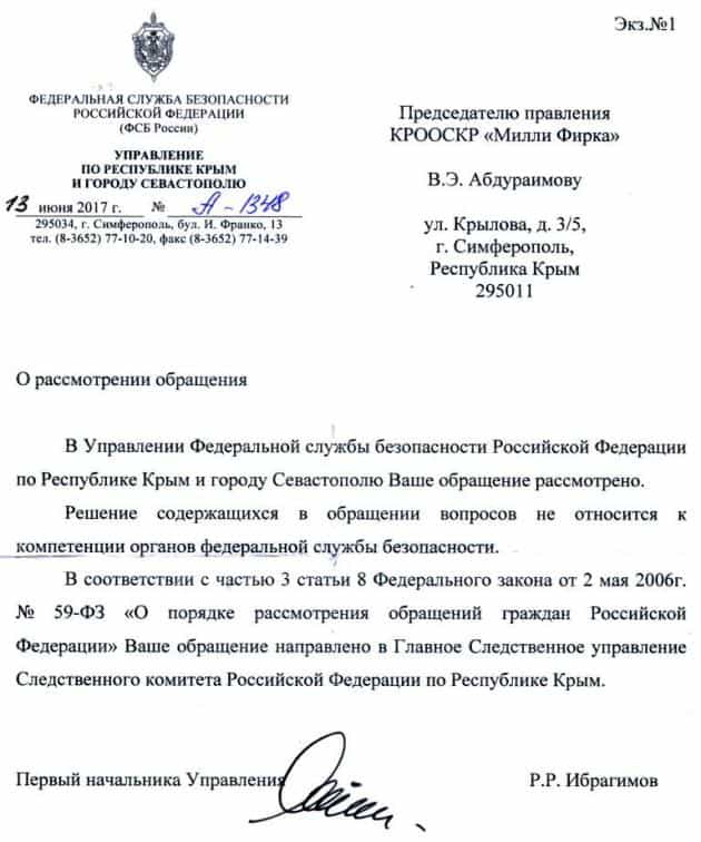 УФСБ Крыма передало обращение Милли Фирка в Следком