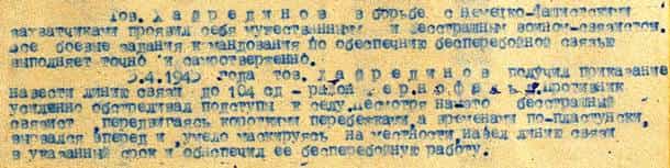 Из наградного листа Идриса Хайрединова Из наградного листа Идриса Хайрединова