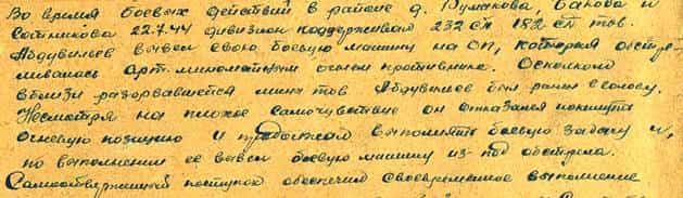 Из наградного листа Абсамеда Абдувелиева Из наградного листа Абсамеда Абдувелиева