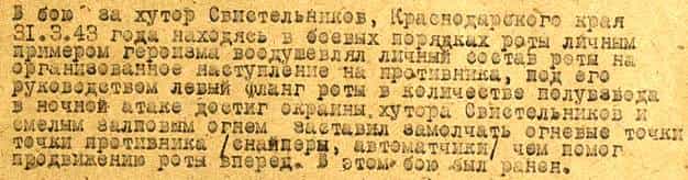 Из наградного листа Неби Алиева