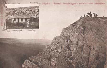 Фото приюта на старинной открытке
