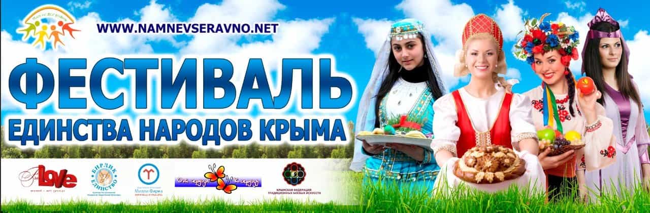 Крымская молодежь провела маёвку в урочище Кизил-коба
