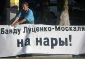 Москаль и Луценко провоцируют панику и сепаратизм