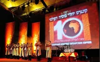 Бухарские евреи провели свой десятый Всемирный конгресс