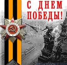Главы государств СНГ приняли обращение в связи с 65-й годовщиной победы в Великой Отечественной войне