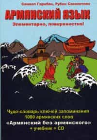 В турецком университете откроется факультет армянского языка