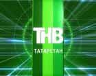 Телеканал ТНВ по воскресеньям показывает фильмы на татарском языке