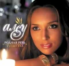 Алсу в гостях у бабушки