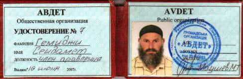 Членский билет члена Правления ОО 