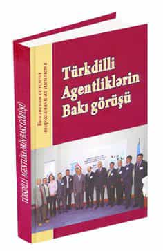 Вышла в свет книга о Бакинской встрече тюркоязычных агентств