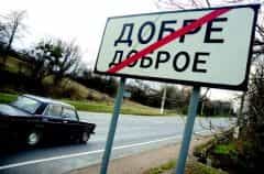Прокуратура Крыма берется за земельный вопрос в Мамут-Султане