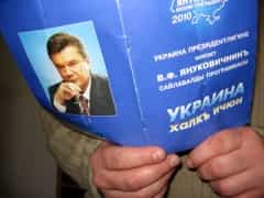 Выбор Януковича – Россия или политическая смерть