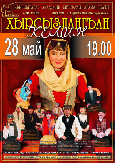 «Хырсызлангъан келин» в крымскотатарском театре