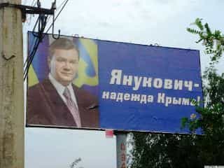 Два плюса Виктора Януковича