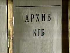 СБУ рассекретит архивы КГБ