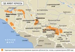 Черкесы провели митинг у посольства России в Турции