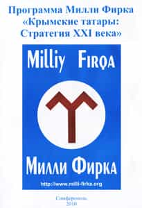 Программа Милли Фирка в Дагестане