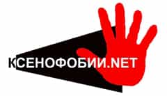 В Крыму создали комиссию по противодействию ксенофобии