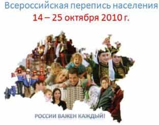 В России проживает 142900000 человек