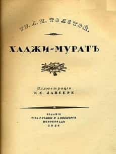Лев Толстой как зеркало прошлой и нынешней войны на Кавказе