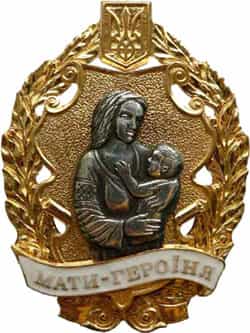 Президент присвоил звание «Мать-героиня» 51 жительнице Крыма